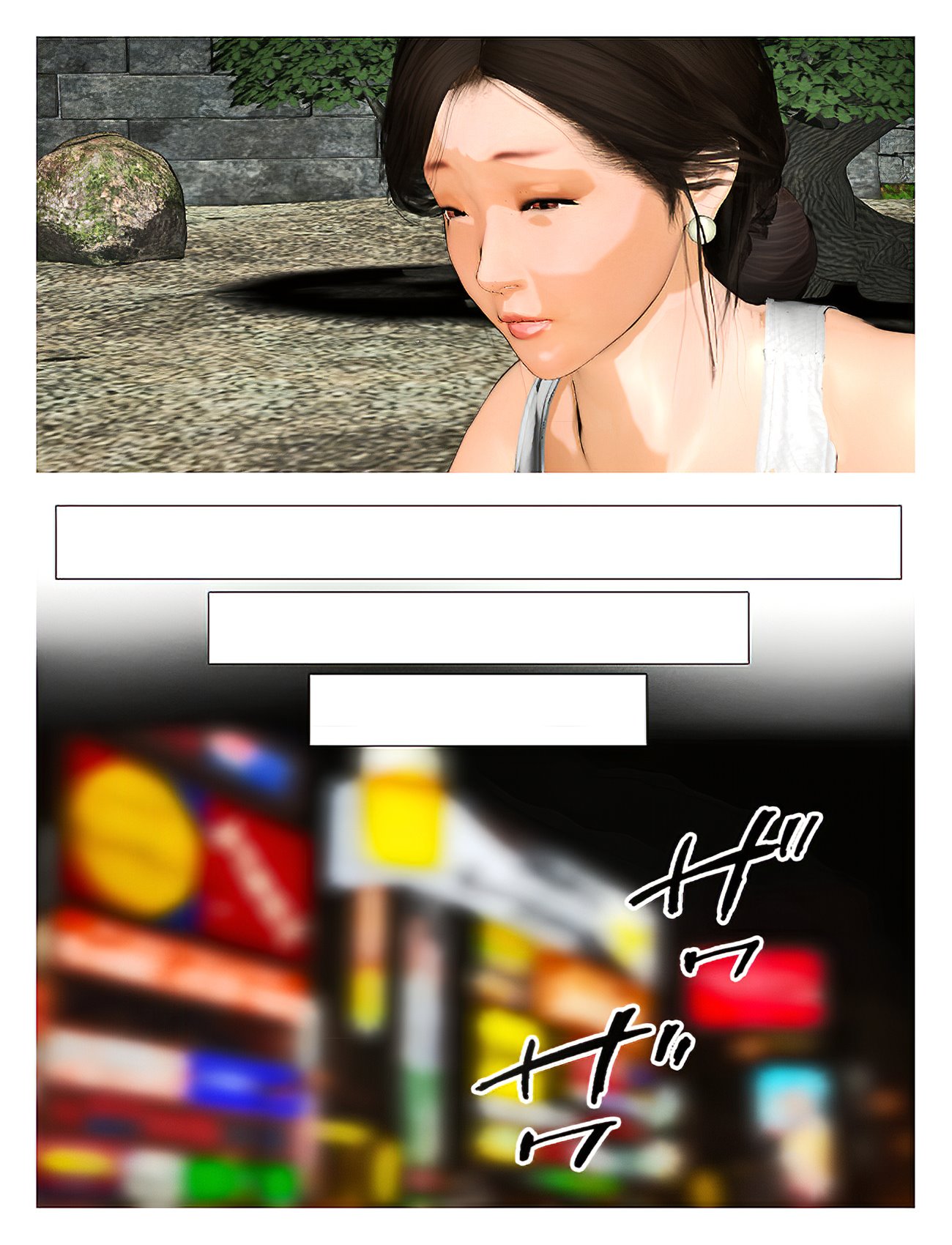 Kyou no Misako-san 2019:2 image number 22