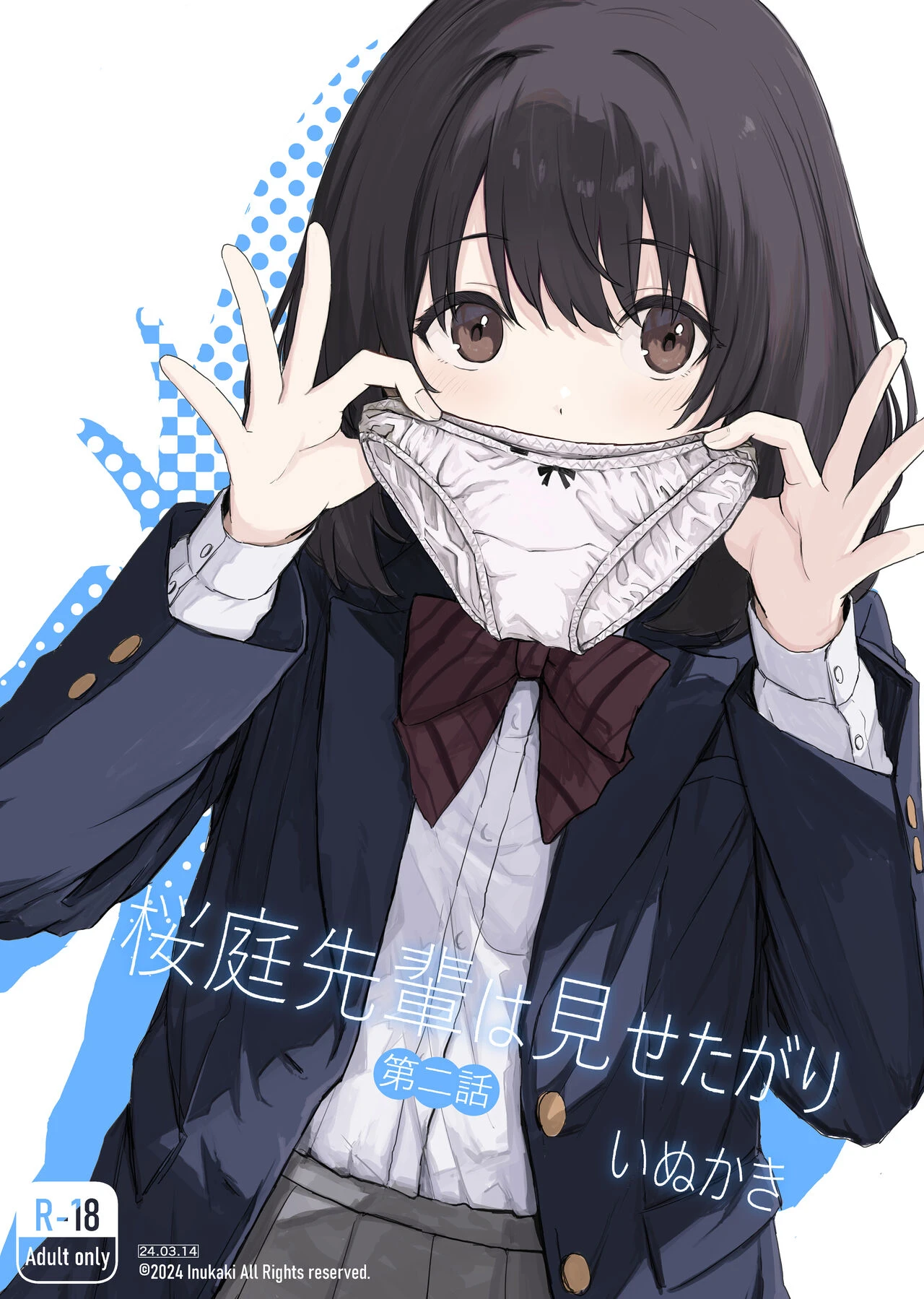 Sakuraba-Senpai Likes to Expose Herself to Me 2  Sakuraba Senpai wa Misetagari