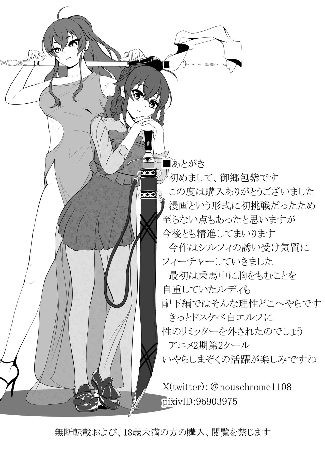 Hakua no Dekiwaku image number 30