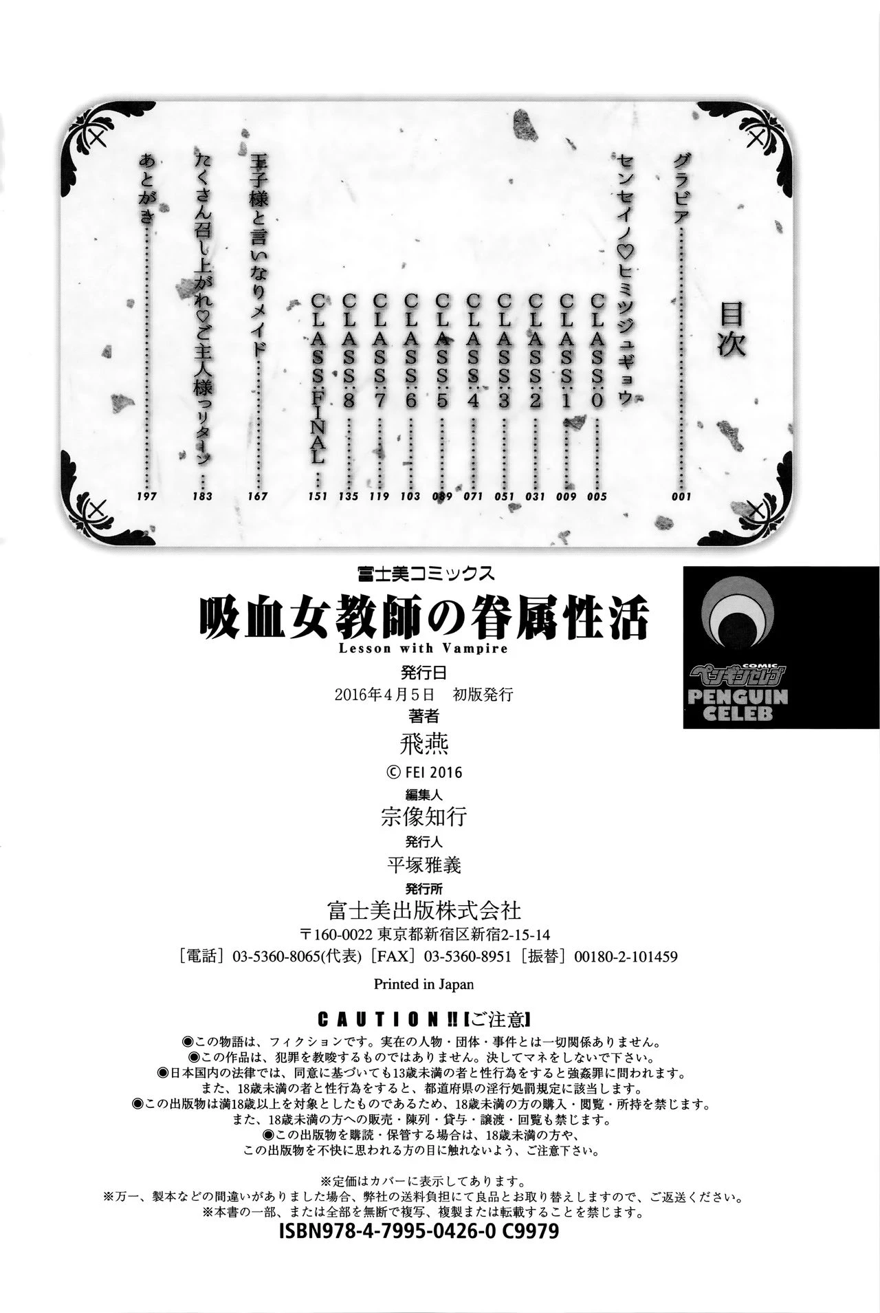 Lesson with Vampire  Kyuuketsu Jokyoushi No Kenzoku Seikatsu image number 200