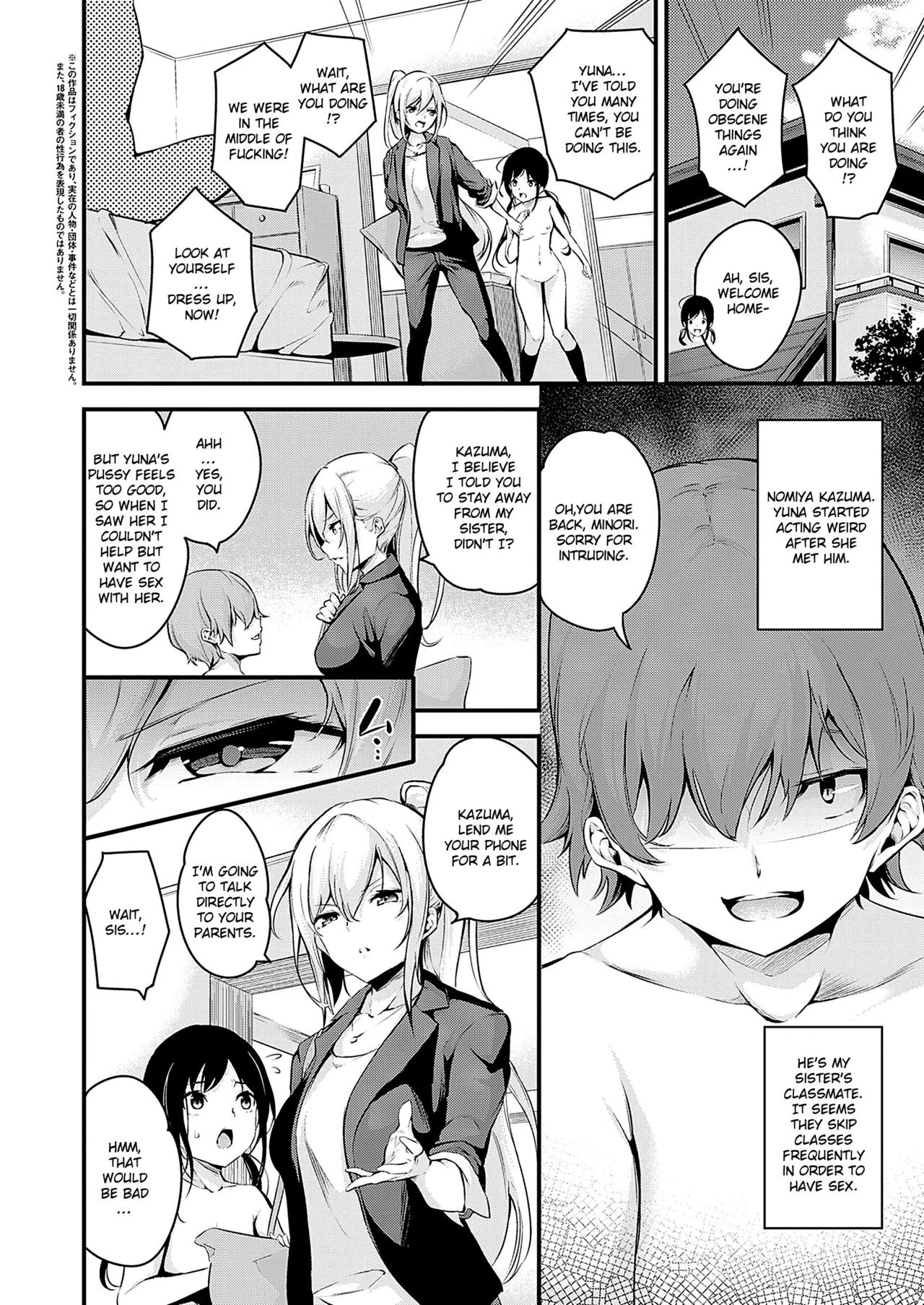 Do you like sloppy big sisters?  Darashinaku Ochiru Onee-san Wa Suki Desu Ka? image number 1