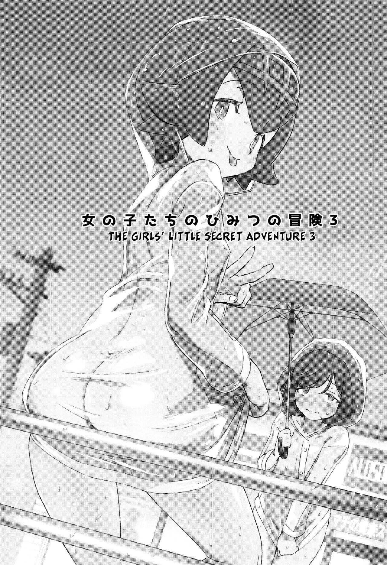 Girls Little Secret Adventure 3  Onnanoko-tachi no Himitsu no Bouken 3 image number 1