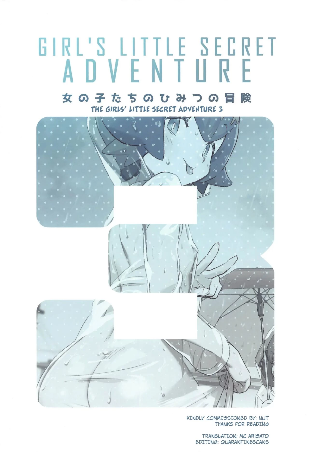 Girls Little Secret Adventure 3  Onnanoko-tachi no Himitsu no Bouken 3 image number 36
