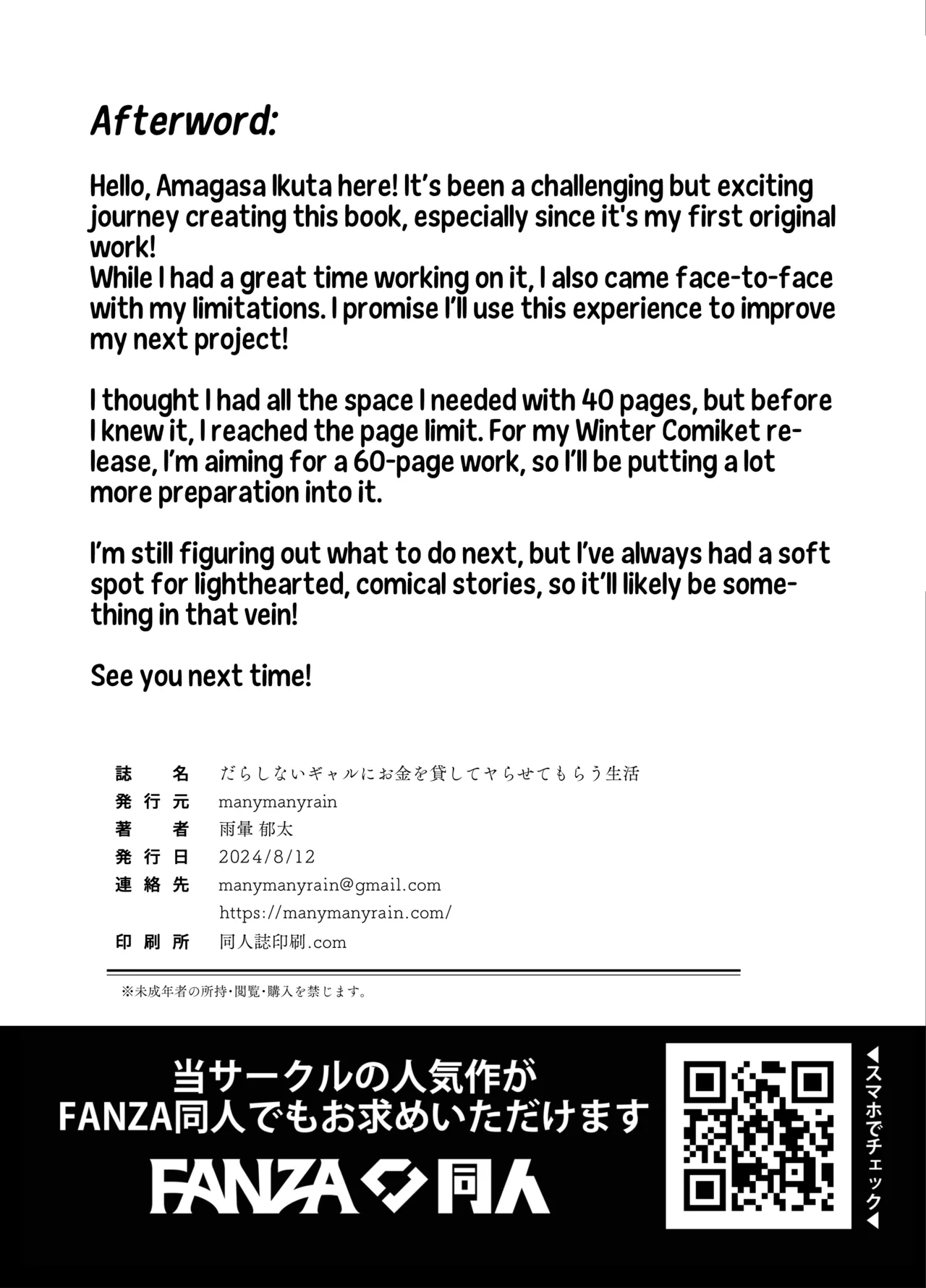 Make Money Make Love  Darashinai Gal ni Okane o Kashite Yarasete morau Seikatsu image number 39