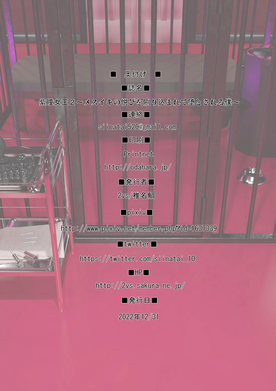 Purple Eyed Queen 2 ~I was imprinted with the joy of dry orgasm and got destroyed.~  Shidou Joou 2 ~Mesuiki no Yorokobi o Surikomarete Otosareru Boku~ image number 31