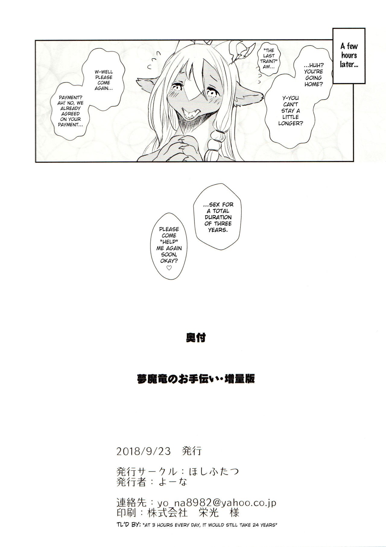 Succubus Dragon no Otetsudai - Zouryouban  Helping Out the Succubus Dragon image number 20