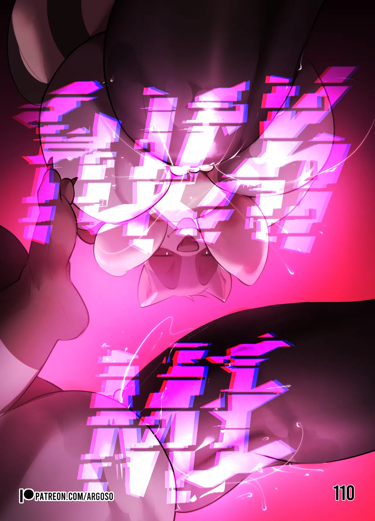 MATING SEASON image number 110