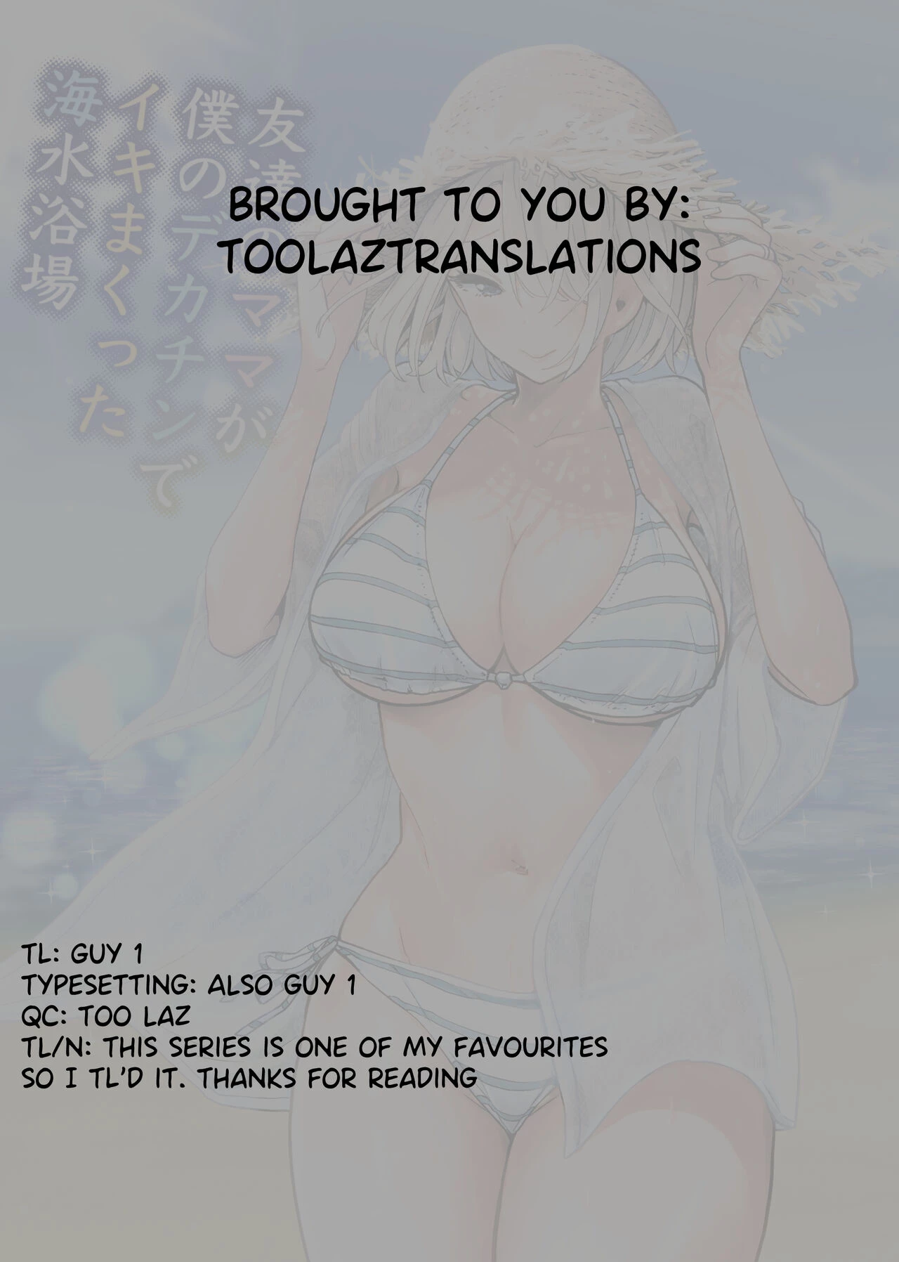 Tomodachi no Mama ga Boku no Dekachin de Ikimakutta Kaisui Yokujou image number 33
