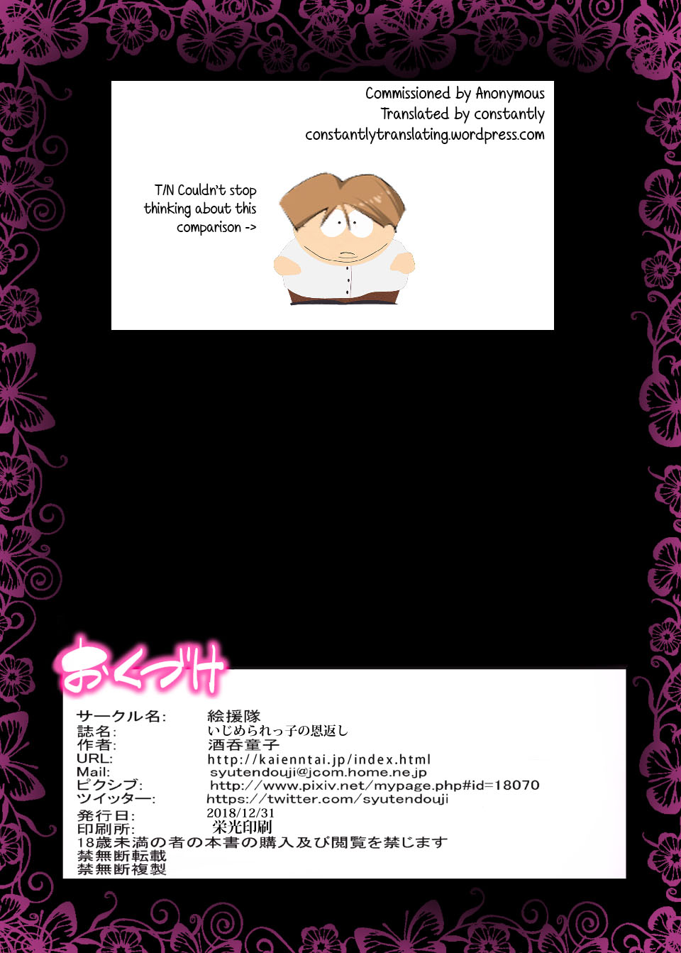 Ijimerarekko no Ongaeshi ~Boku no Mama to SEX Shimasen ka~ image number 41