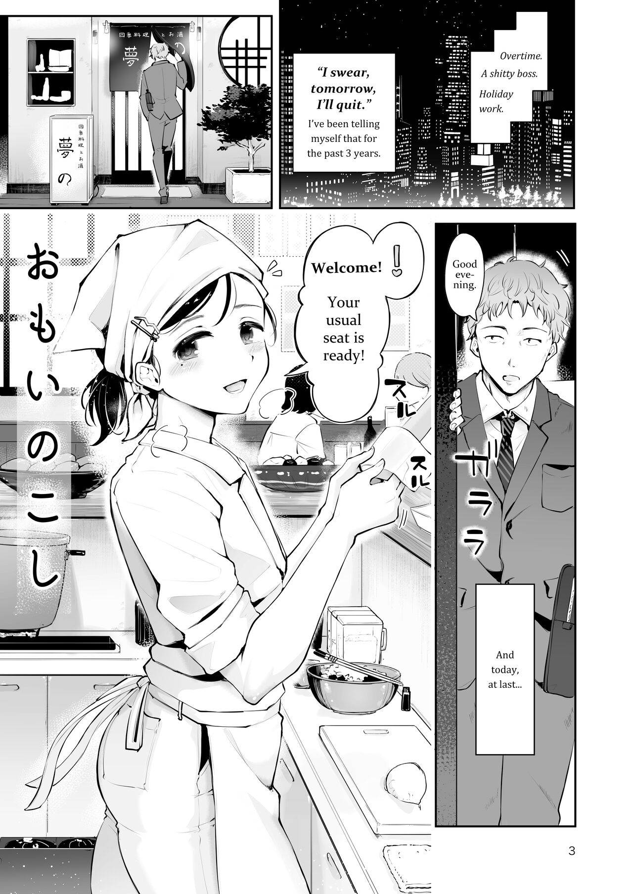 seto ryouko - Omoi Nokoshi english yaoi