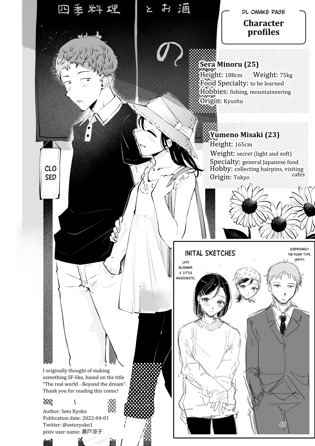 seto ryouko - Omoi Nokoshi english yaoi image number 44