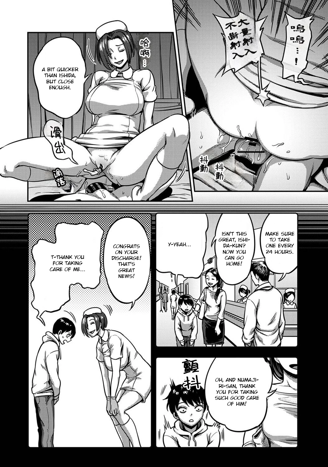 Sakusei Byoutou 6.5~Seikaku Saiaku no Nurse shika Inai Byouin de Shasei Kanri Seikatsu~ Life in a Hospital With Only the Worst Nurses! 6.5 image number 9