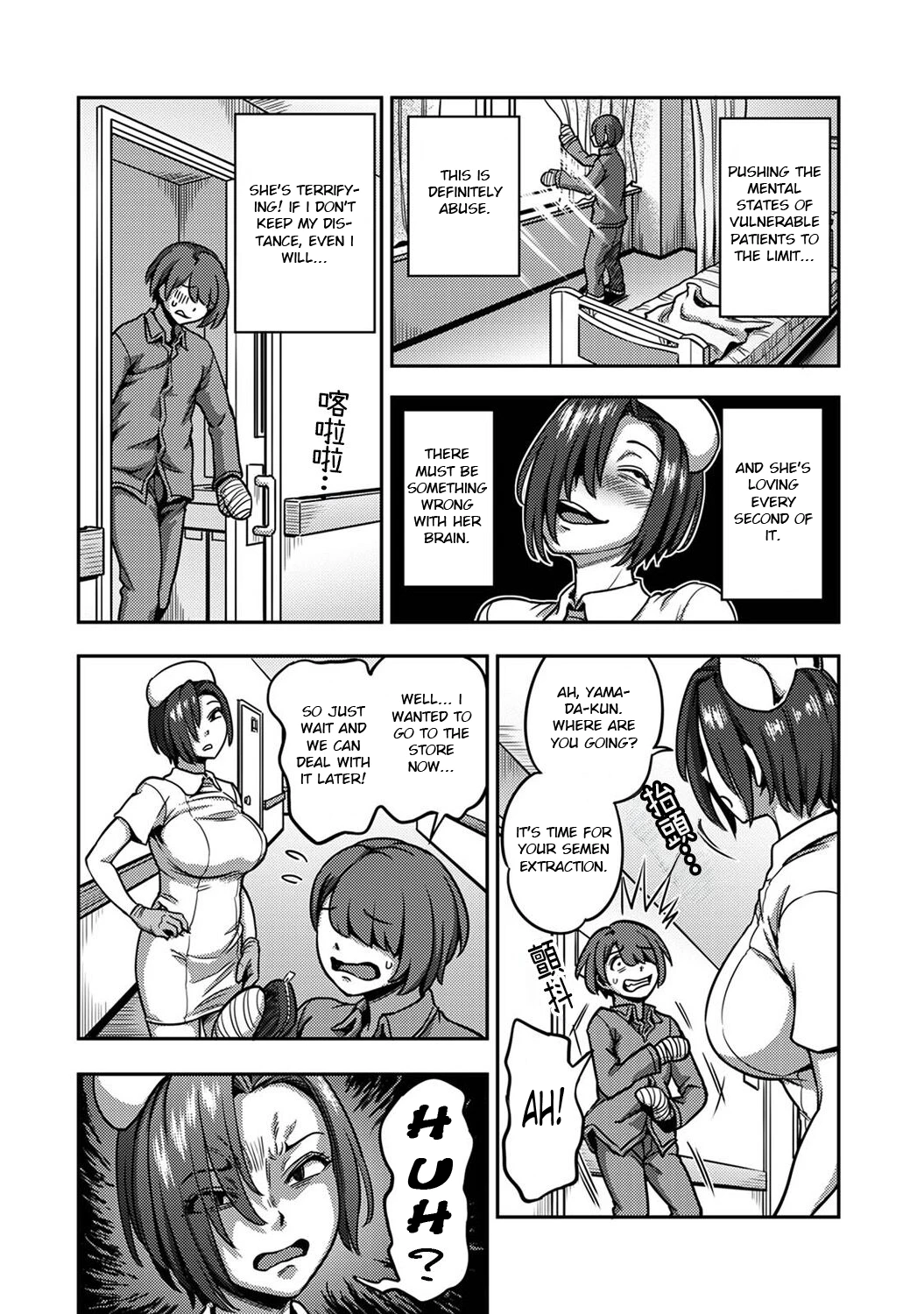 Sakusei Byoutou 6.5~Seikaku Saiaku no Nurse shika Inai Byouin de Shasei Kanri Seikatsu~ Life in a Hospital With Only the Worst Nurses! 6.5 image number 11