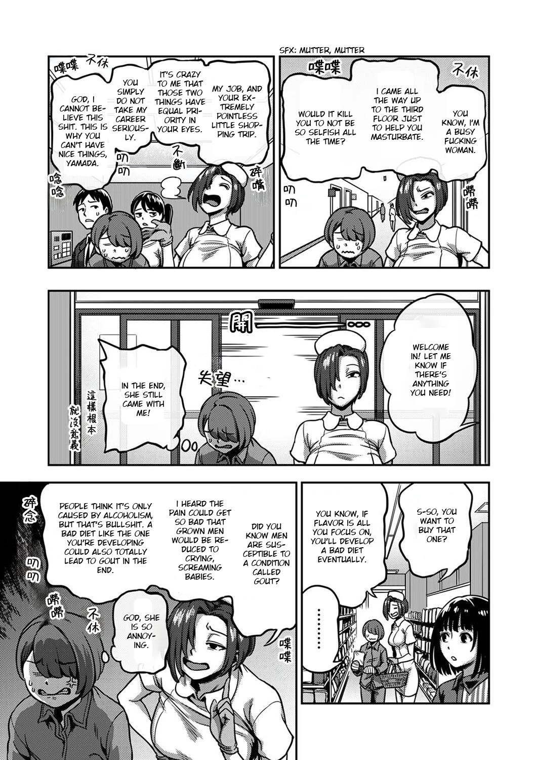 Sakusei Byoutou 6.5~Seikaku Saiaku no Nurse shika Inai Byouin de Shasei Kanri Seikatsu~ Life in a Hospital With Only the Worst Nurses! 6.5 image number 12