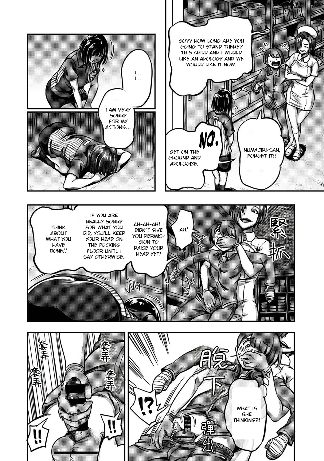 Sakusei Byoutou 6.5~Seikaku Saiaku no Nurse shika Inai Byouin de Shasei Kanri Seikatsu~ Life in a Hospital With Only the Worst Nurses! 6.5 image number 15