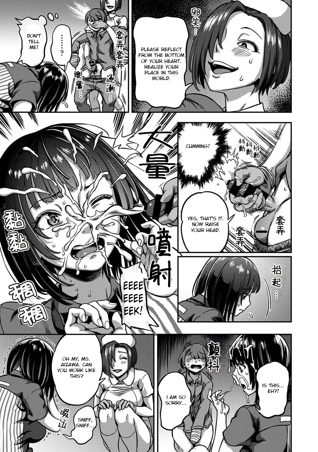 Sakusei Byoutou 6.5~Seikaku Saiaku no Nurse shika Inai Byouin de Shasei Kanri Seikatsu~ Life in a Hospital With Only the Worst Nurses! 6.5 image number 16