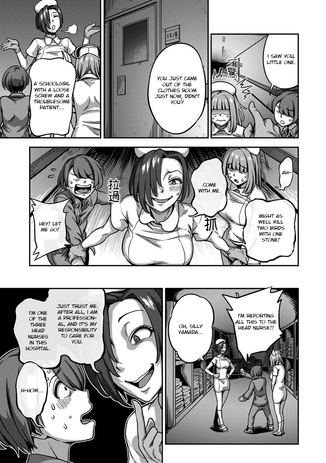 Sakusei Byoutou 6.5~Seikaku Saiaku no Nurse shika Inai Byouin de Shasei Kanri Seikatsu~ Life in a Hospital With Only the Worst Nurses! 6.5 image number 20