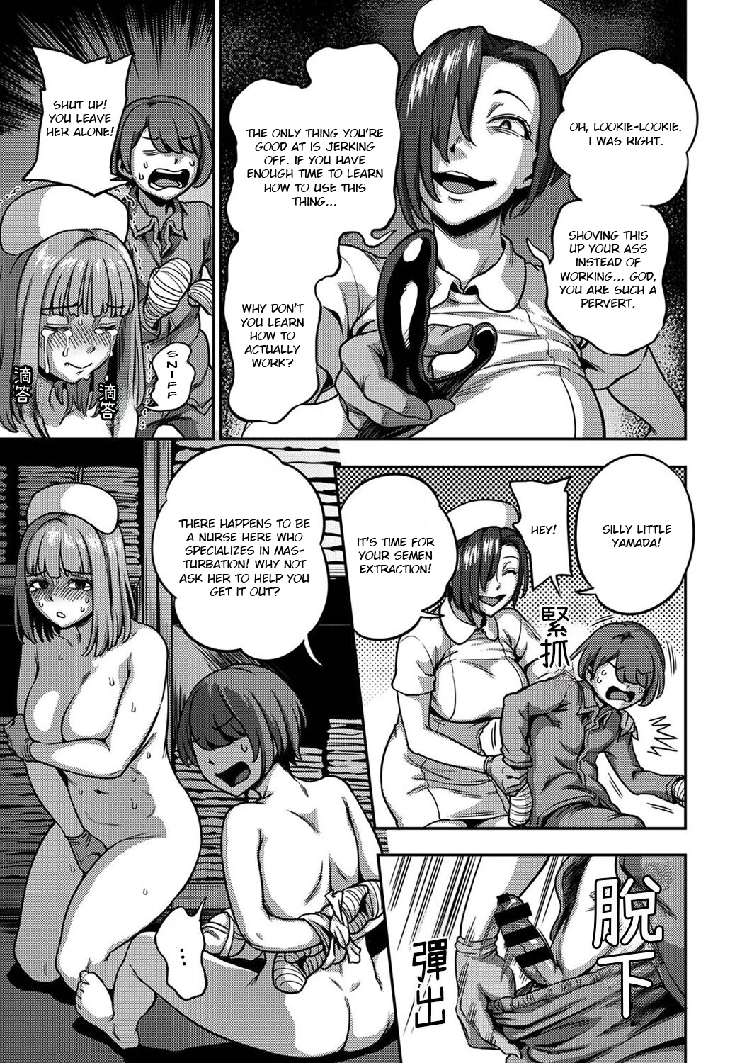 Sakusei Byoutou 6.5~Seikaku Saiaku no Nurse shika Inai Byouin de Shasei Kanri Seikatsu~ Life in a Hospital With Only the Worst Nurses! 6.5 image number 22
