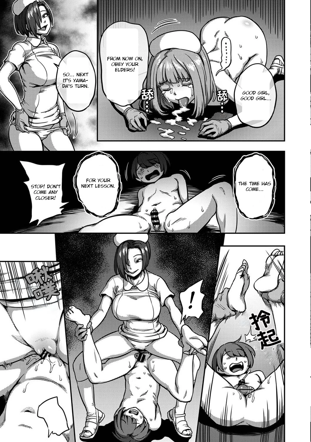 Sakusei Byoutou 6.5~Seikaku Saiaku no Nurse shika Inai Byouin de Shasei Kanri Seikatsu~ Life in a Hospital With Only the Worst Nurses! 6.5 image number 26