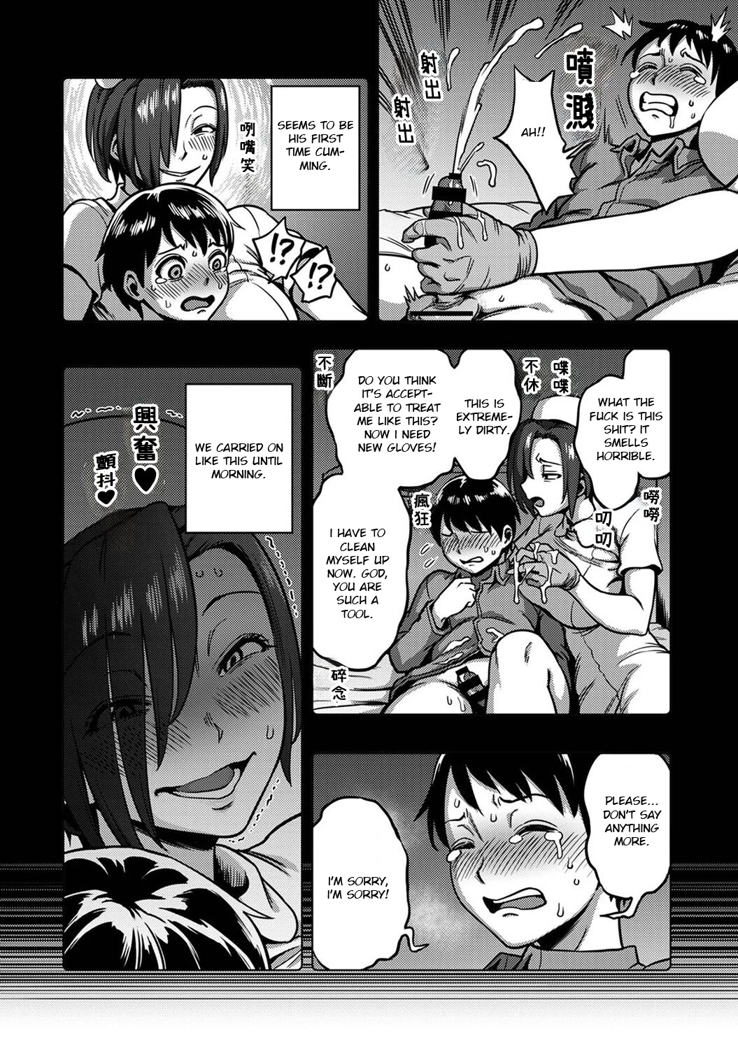 Sakusei Byoutou 6.5~Seikaku Saiaku no Nurse shika Inai Byouin de Shasei Kanri Seikatsu~ Life in a Hospital With Only the Worst Nurses! 6.5 image number 5