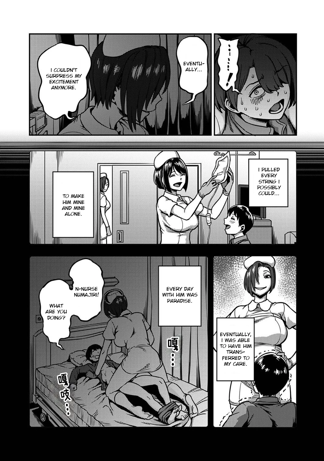 Sakusei Byoutou 6.5~Seikaku Saiaku no Nurse shika Inai Byouin de Shasei Kanri Seikatsu~ Life in a Hospital With Only the Worst Nurses! 6.5 image number 6