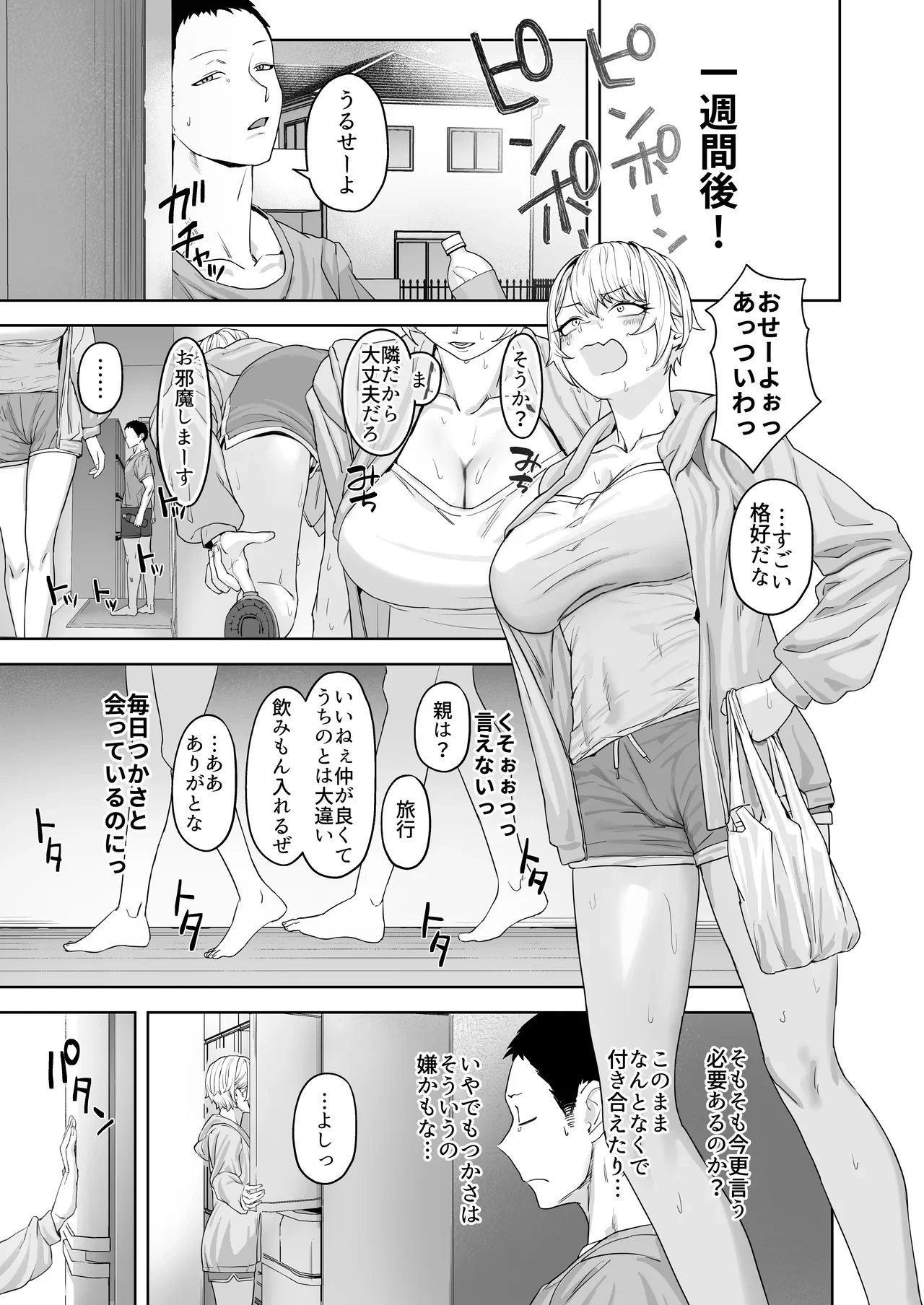 Yattemiro yo Koibito Doushi ga Yaru Love Love H tte Yatsu o Yoo image number 9