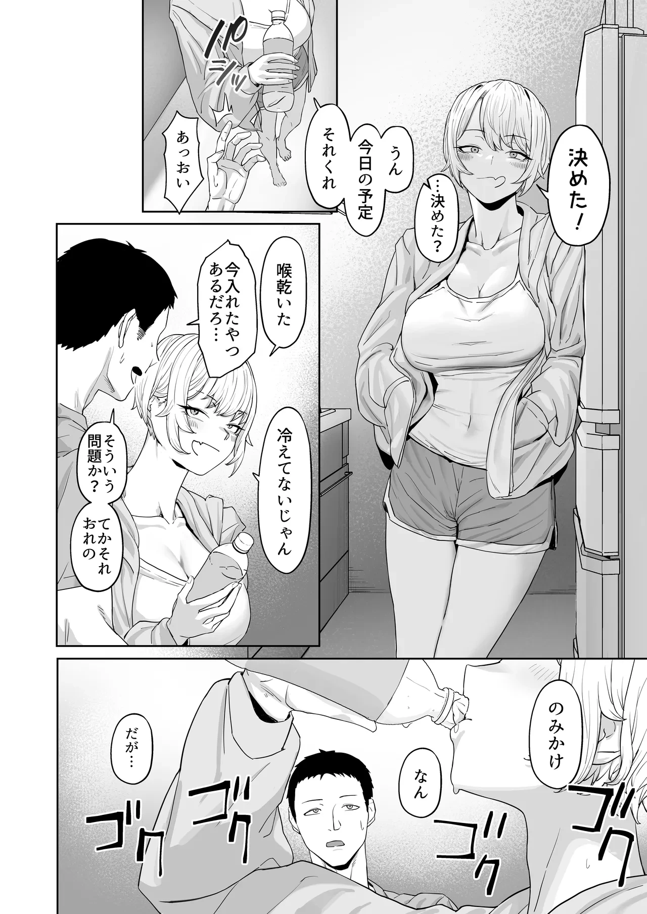 Yattemiro yo Koibito Doushi ga Yaru Love Love H tte Yatsu o Yoo image number 10