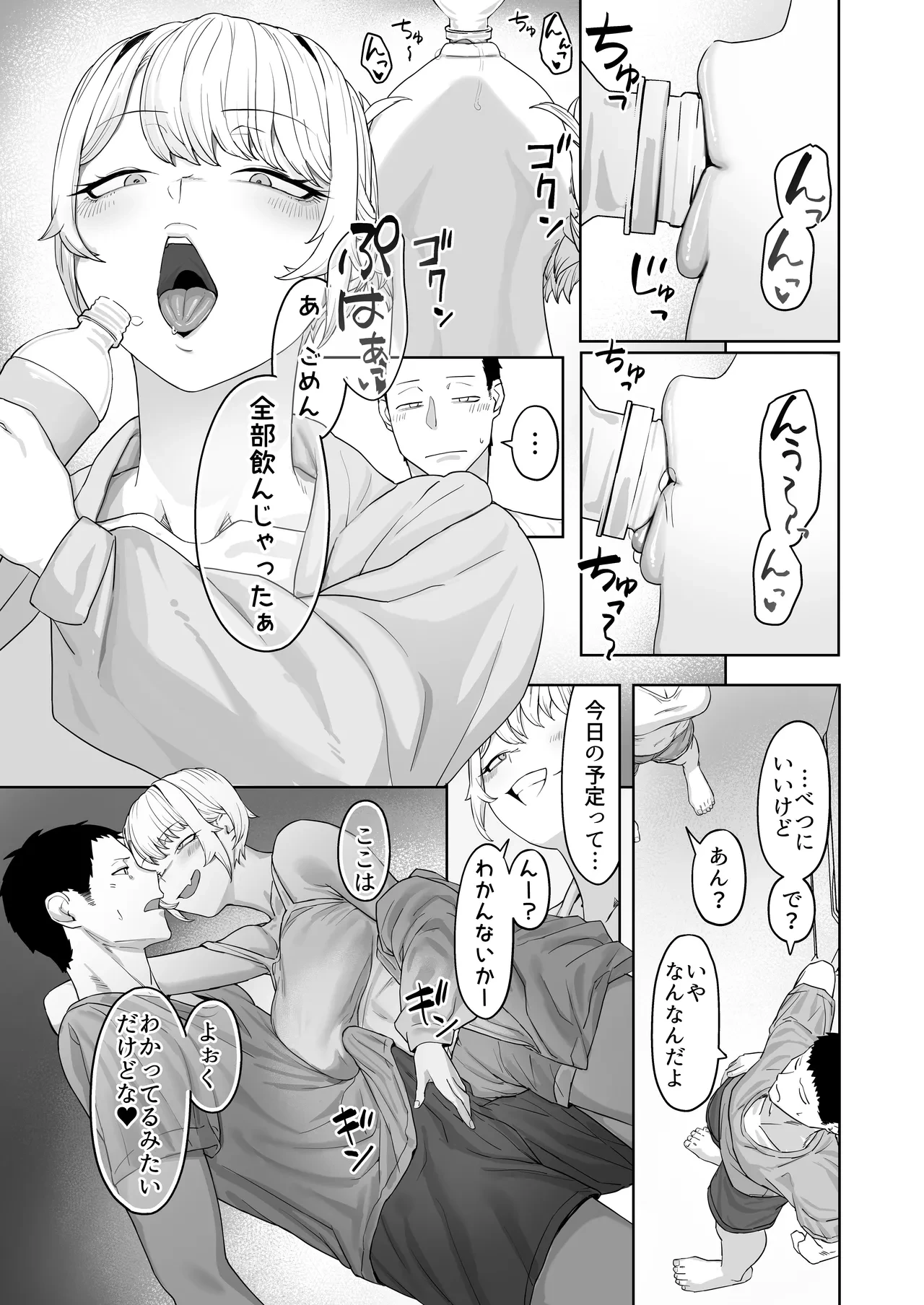 Yattemiro yo Koibito Doushi ga Yaru Love Love H tte Yatsu o Yoo image number 11