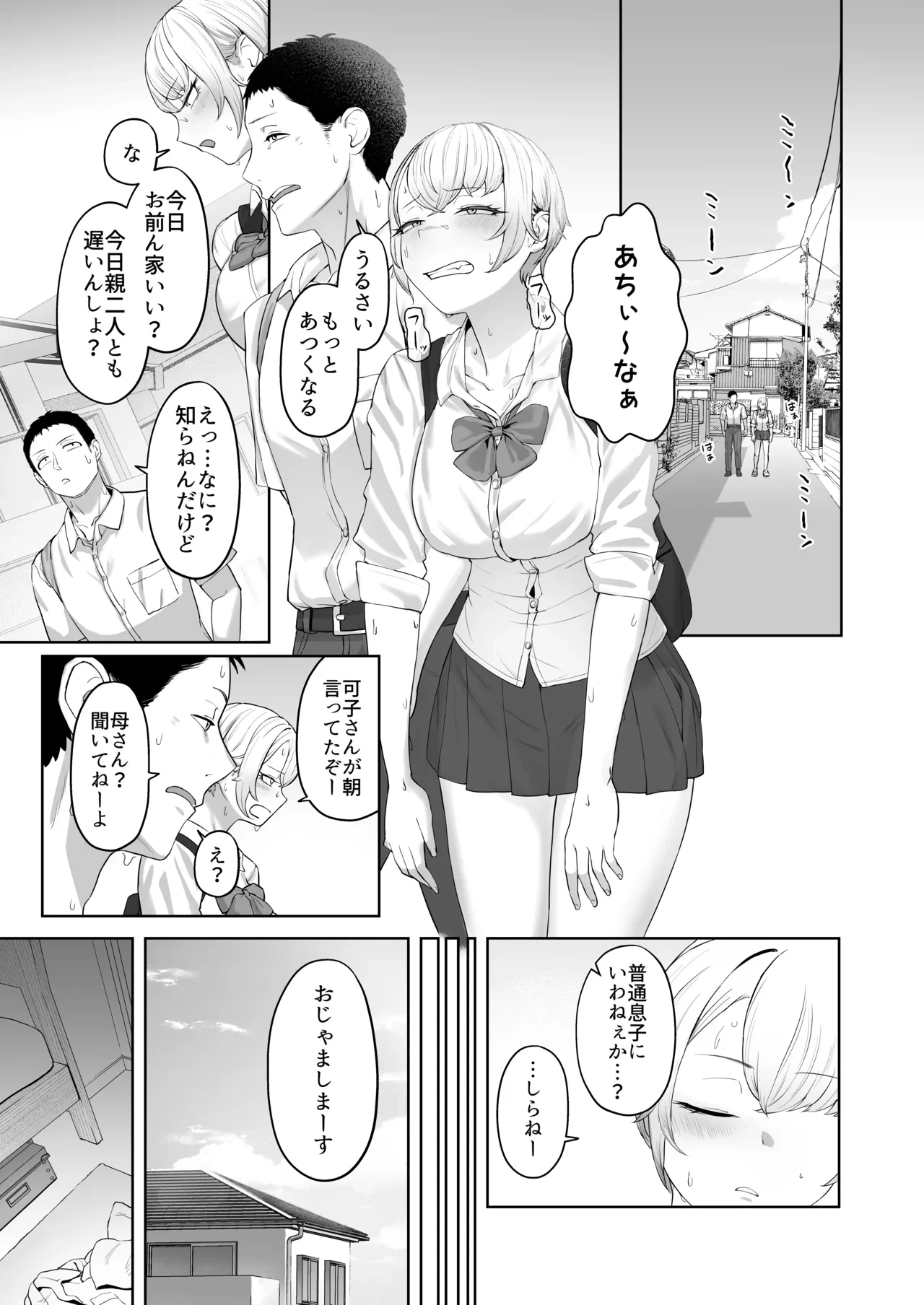 Yattemiro yo Koibito Doushi ga Yaru Love Love H tte Yatsu o Yoo image number 1
