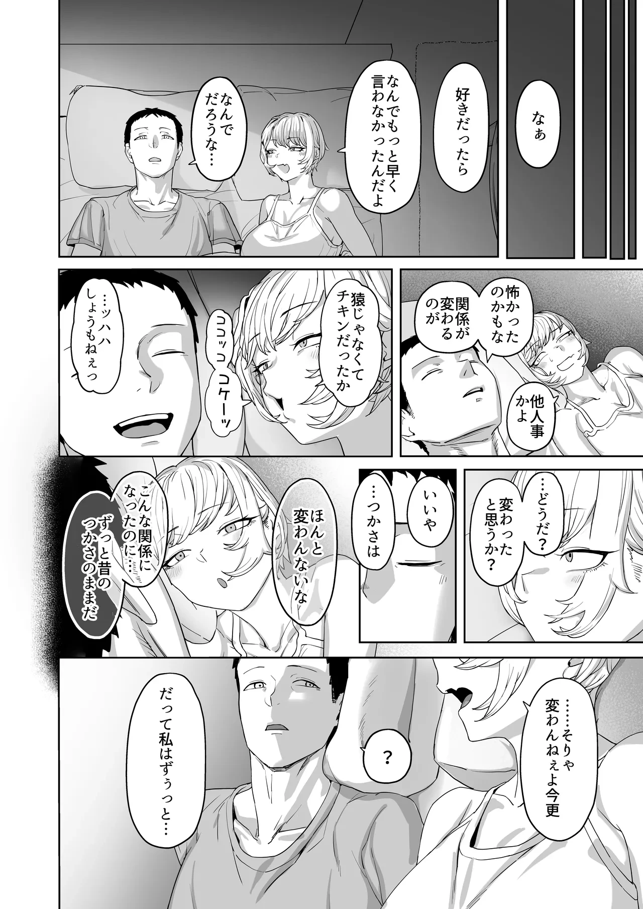 Yattemiro yo Koibito Doushi ga Yaru Love Love H tte Yatsu o Yoo image number 46