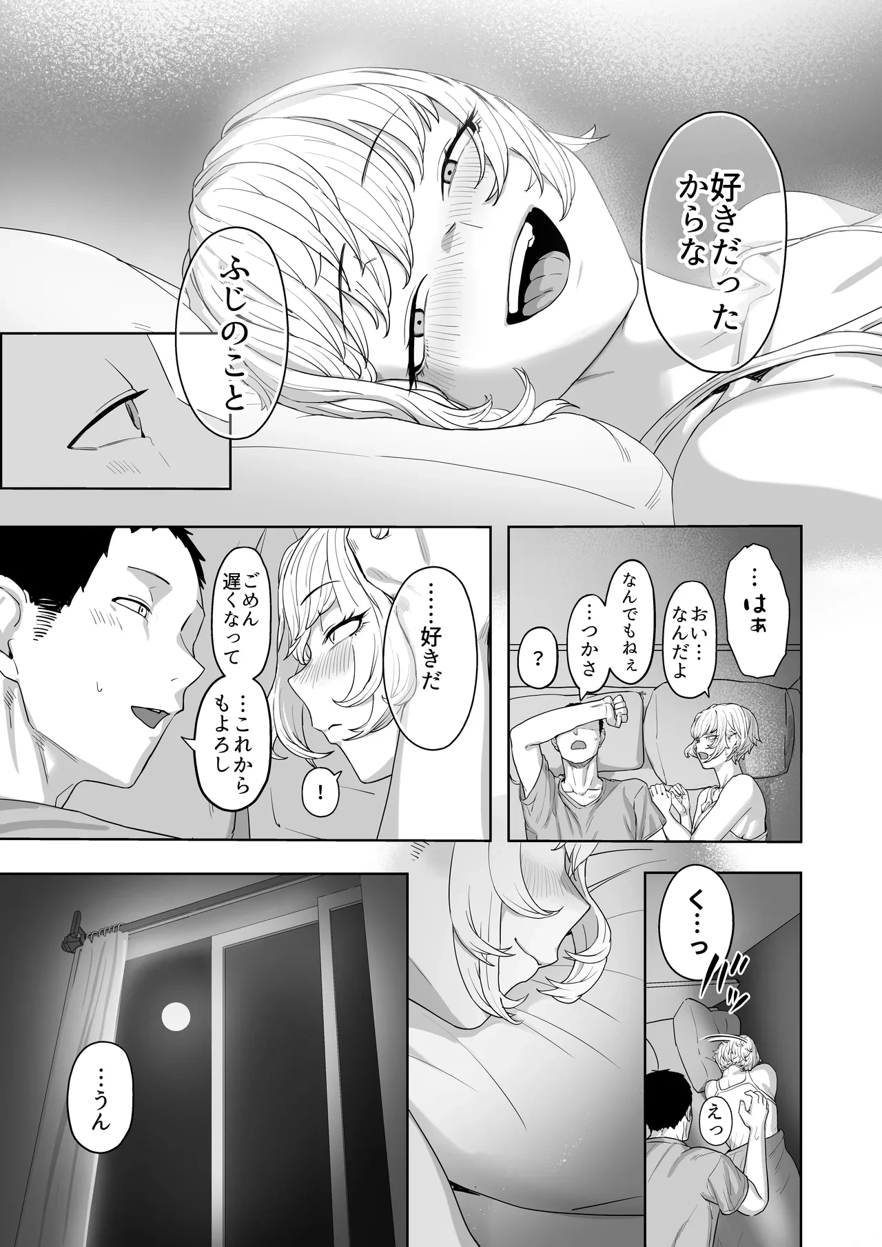 Yattemiro yo Koibito Doushi ga Yaru Love Love H tte Yatsu o Yoo image number 47