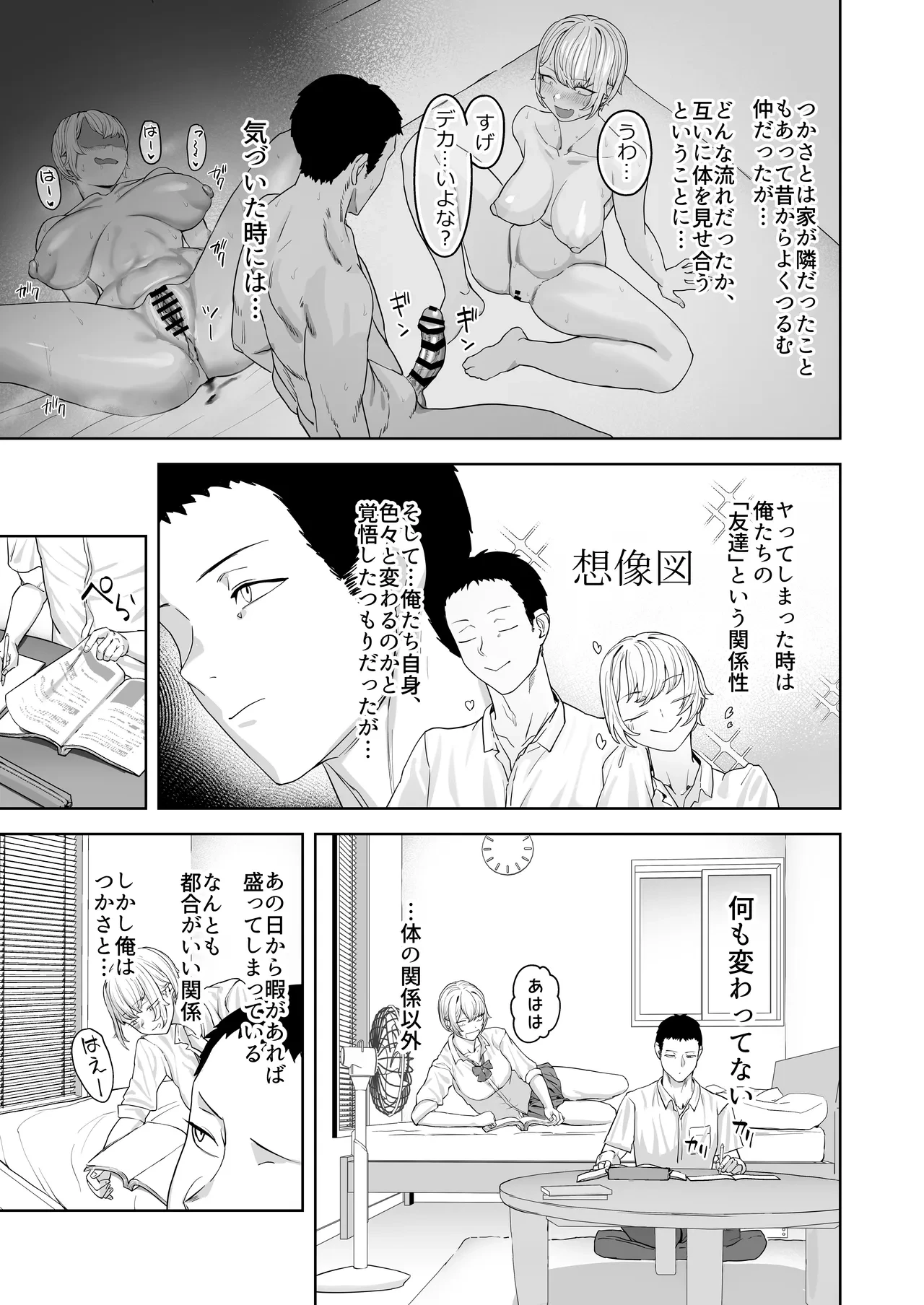 Yattemiro yo Koibito Doushi ga Yaru Love Love H tte Yatsu o Yoo image number 7