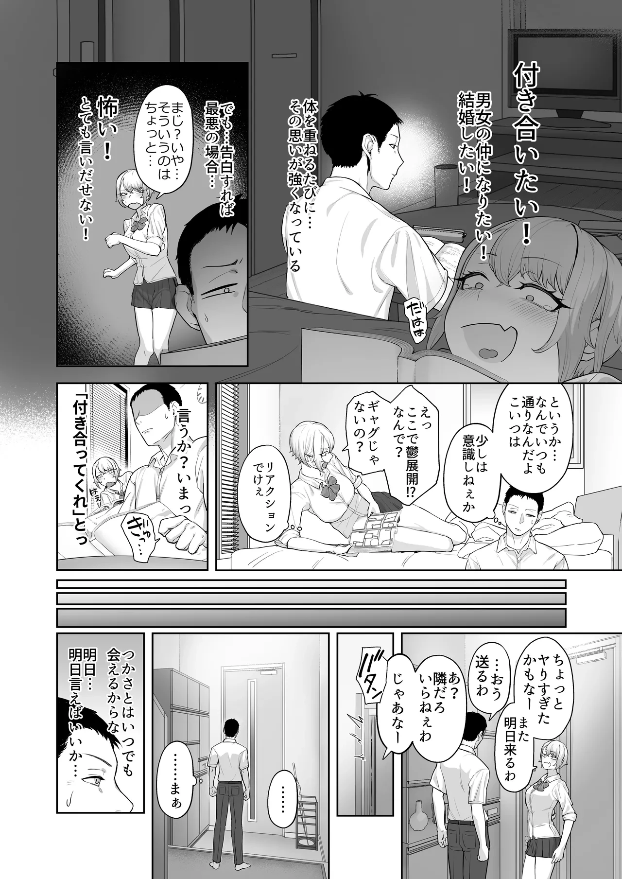 Yattemiro yo Koibito Doushi ga Yaru Love Love H tte Yatsu o Yoo image number 8