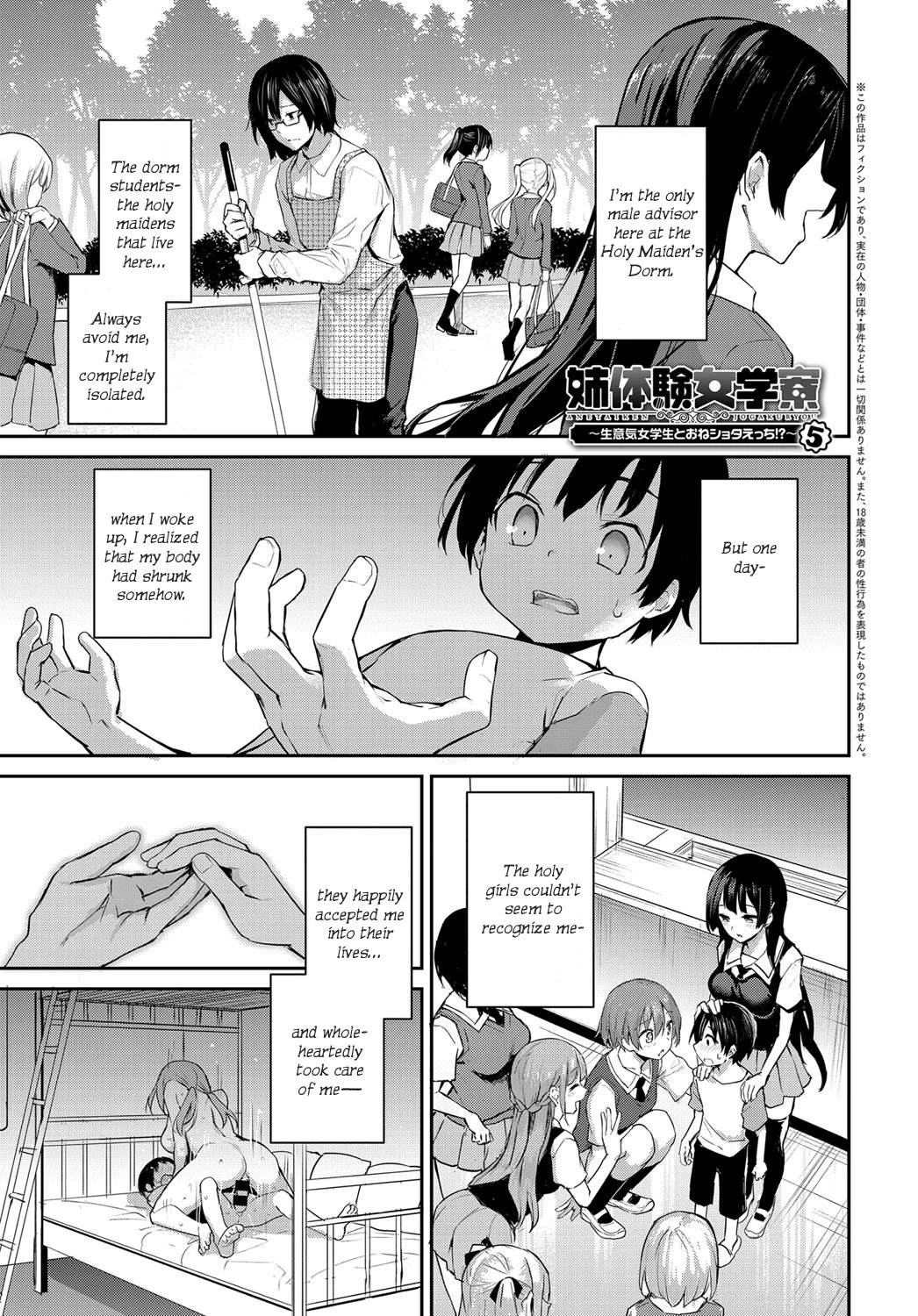 Ane Taiken Jogakuryou  Older Sister Experience - The Girls Dormitory image number 113