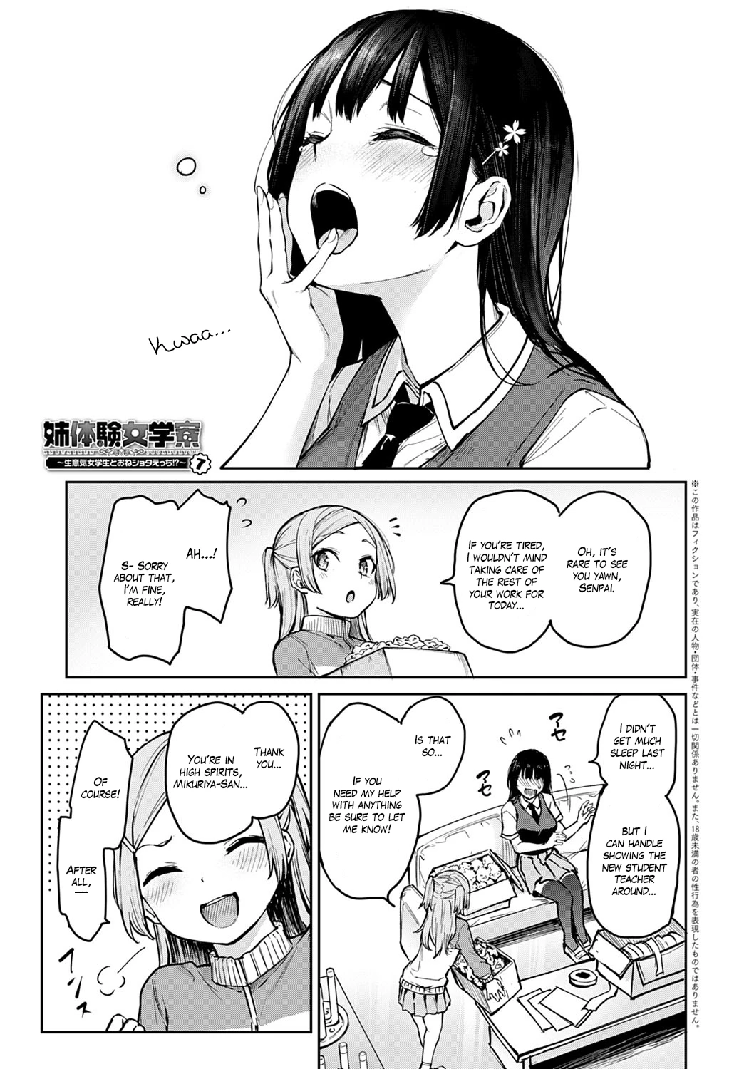 Ane Taiken Jogakuryou  Older Sister Experience - The Girls Dormitory image number 165