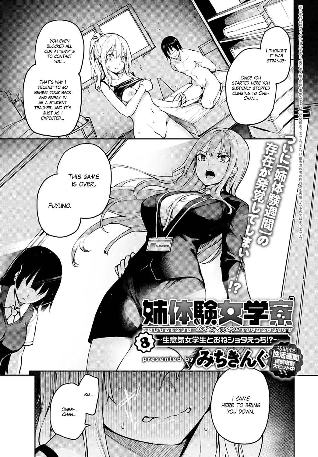 Ane Taiken Jogakuryou  Older Sister Experience - The Girls Dormitory image number 189