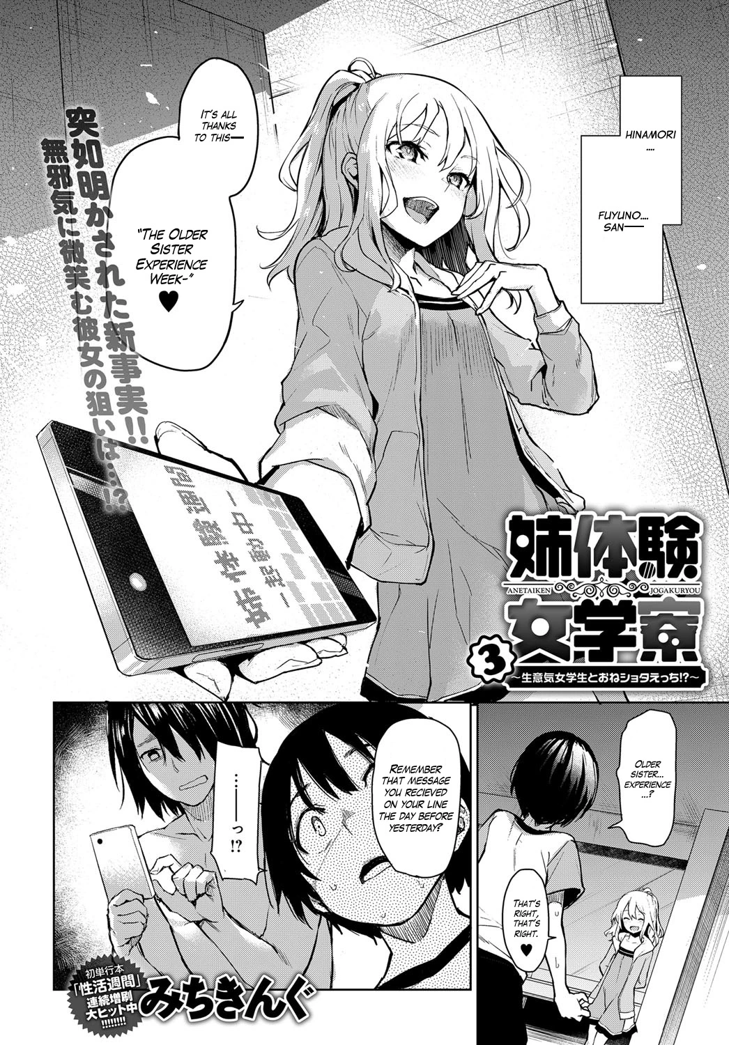 Ane Taiken Jogakuryou  Older Sister Experience - The Girls Dormitory image number 60