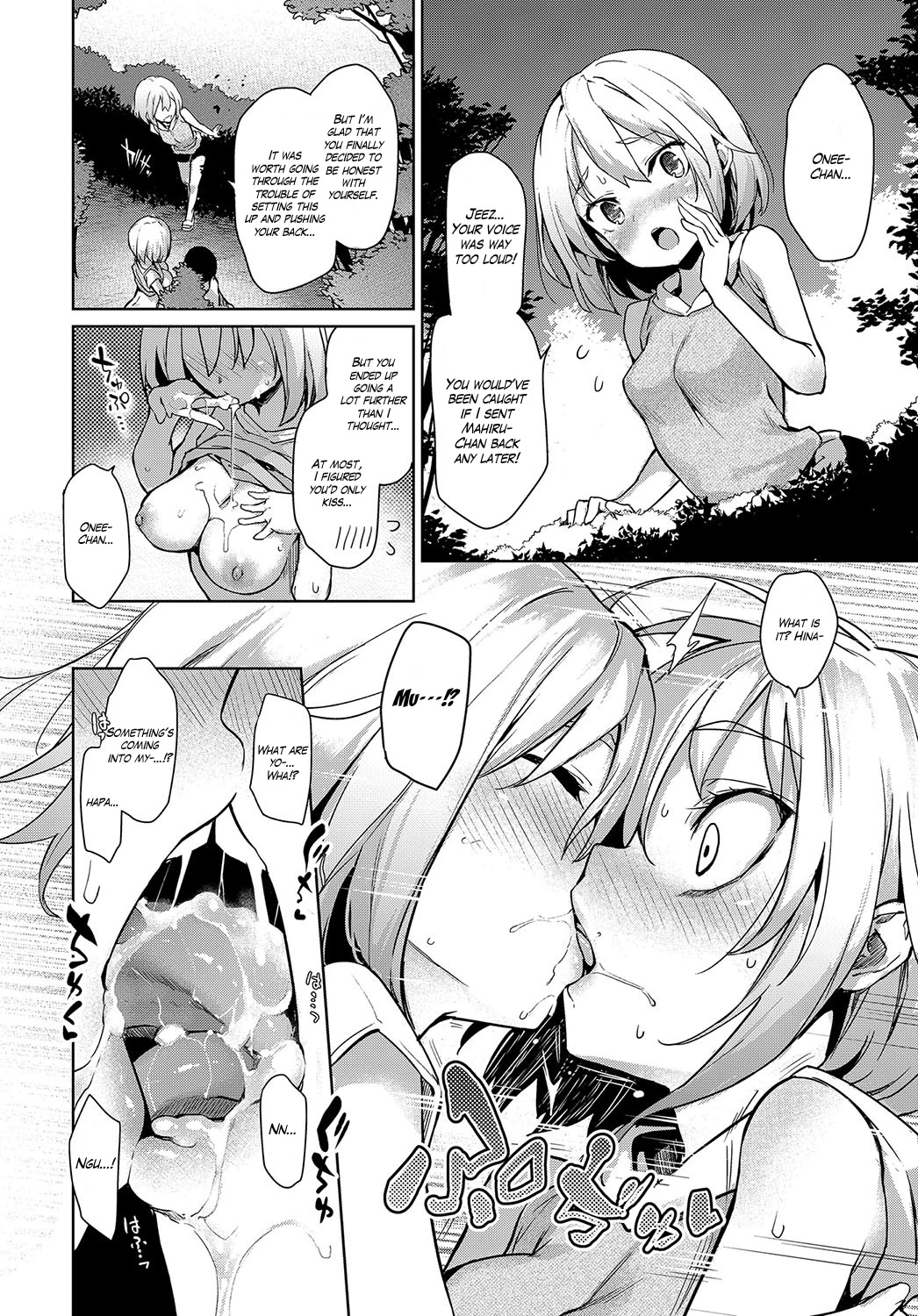 Ane Taiken Jogakuryou  Older Sister Experience - The Girls Dormitory image number 98