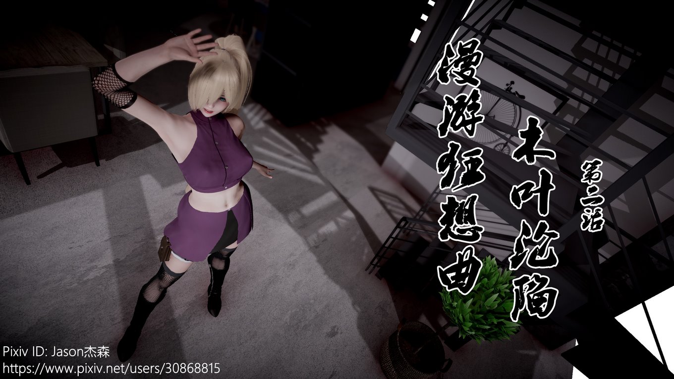 The Fall of Konoha 02