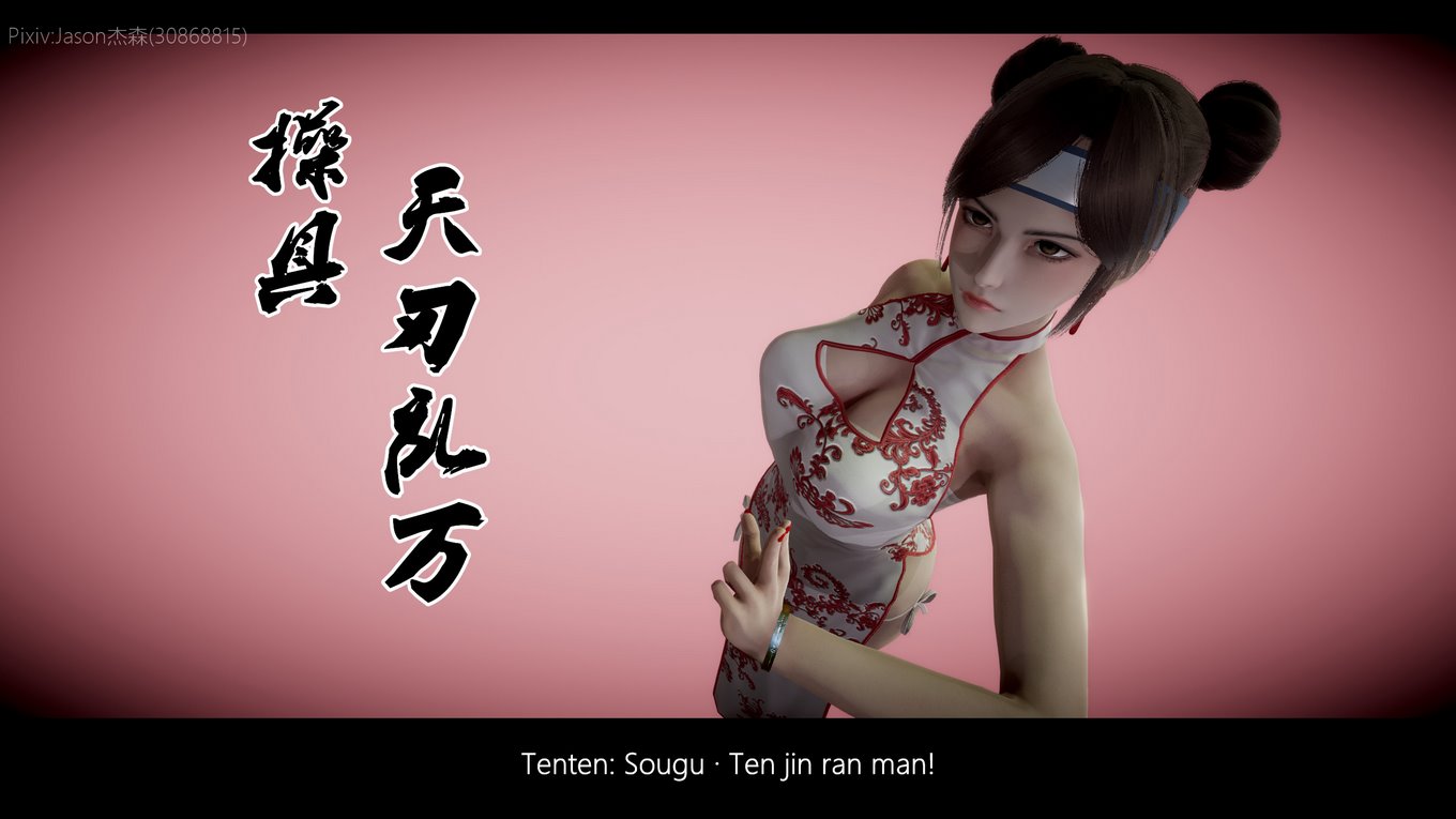 The Fall of Konoha 02 image number 20