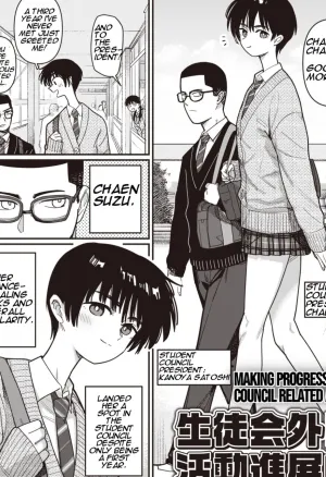 Making Progress in Non-Council Related Activities!