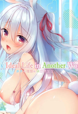 My Ideal Life in Another World Vol. 7