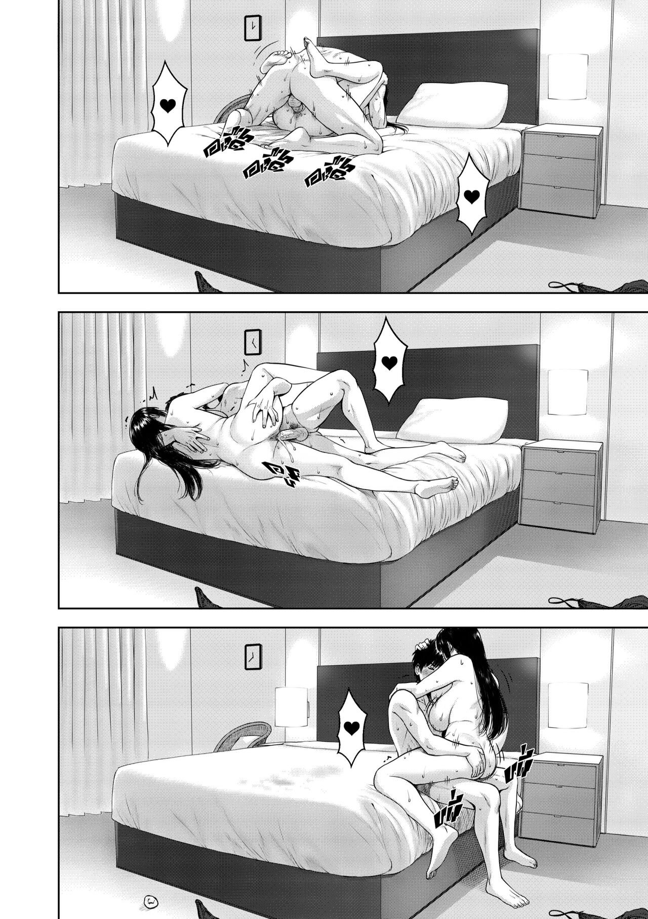 XTER - My Mother English image number 65