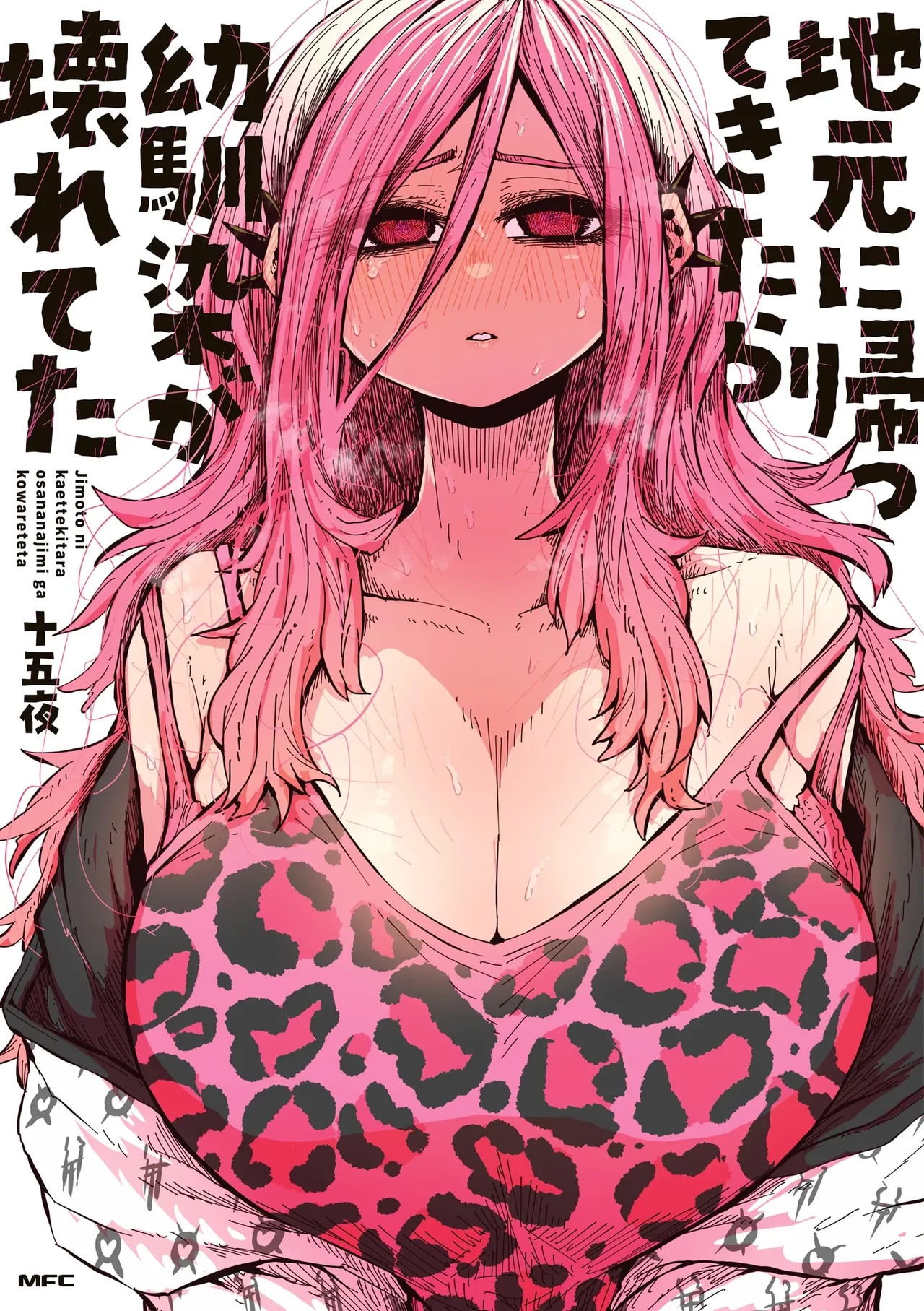 Jimoto ni Kaettekitara Osananajimi ga Kowareteta  When I Returned to My Hometown, My Childhood Friend was Broken (MainStory+FANBOX)