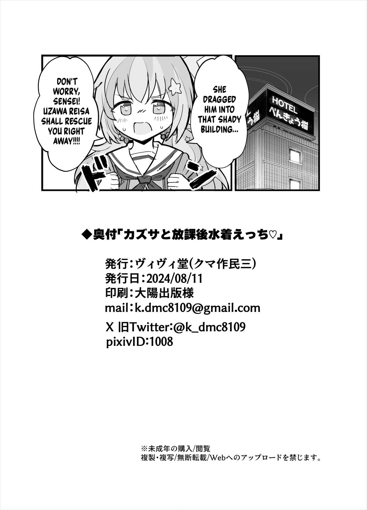 Fucking Kazusa in a Swimsuit After School Kazusa to Houkago Mizugi Ecchi image number 24