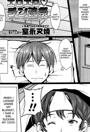 Ero Ero Chintama Matsuri