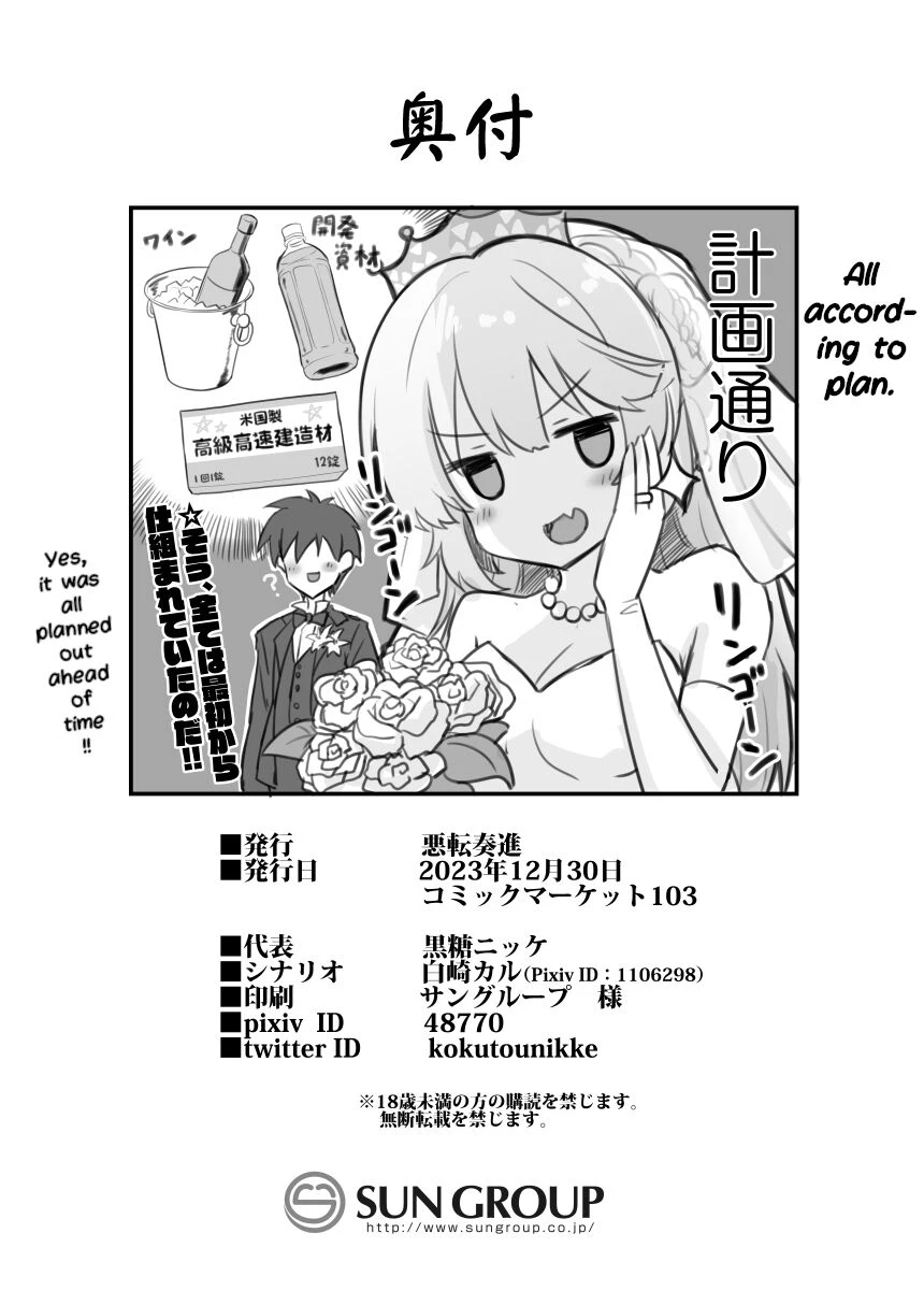 Lightning Marriage with Ranger-chan  Ranger-chan to Yoidore Lightning Marriage image number 35
