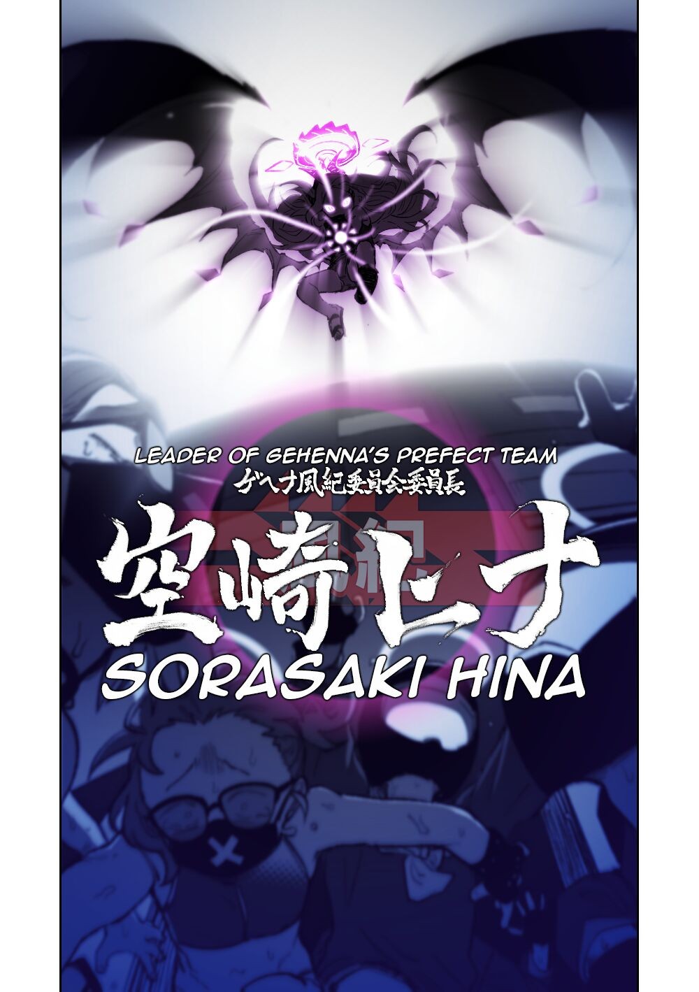 Hina Iinchou no Natsuyasumi!  Hinas summer vacation! (Blue Archive) image number 25