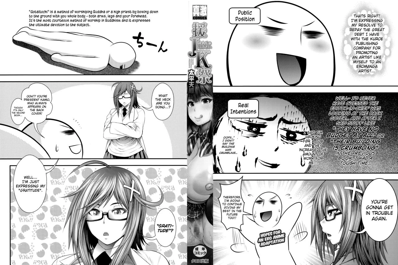 Enjyo-Kosai image number 1