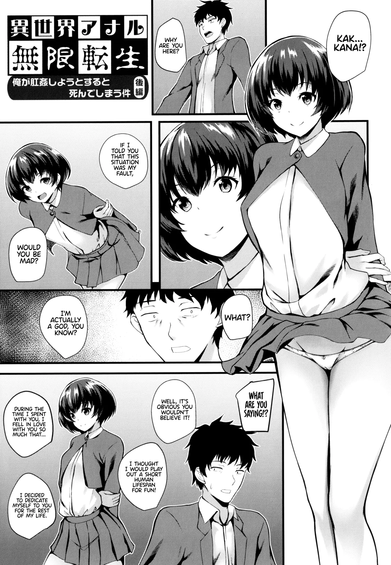 JK Anal? image number 99
